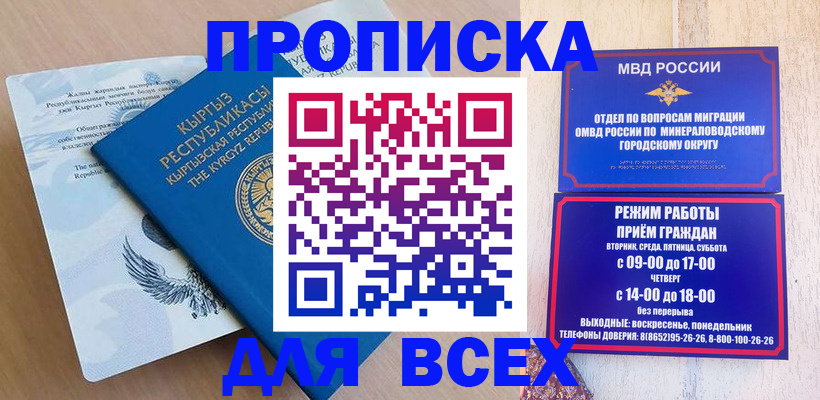 временная регистрация поиск в Черепаново