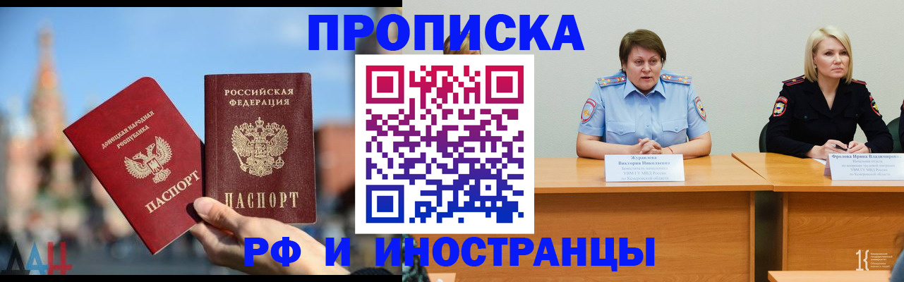 временная регистрация госуслуги в Черепаново